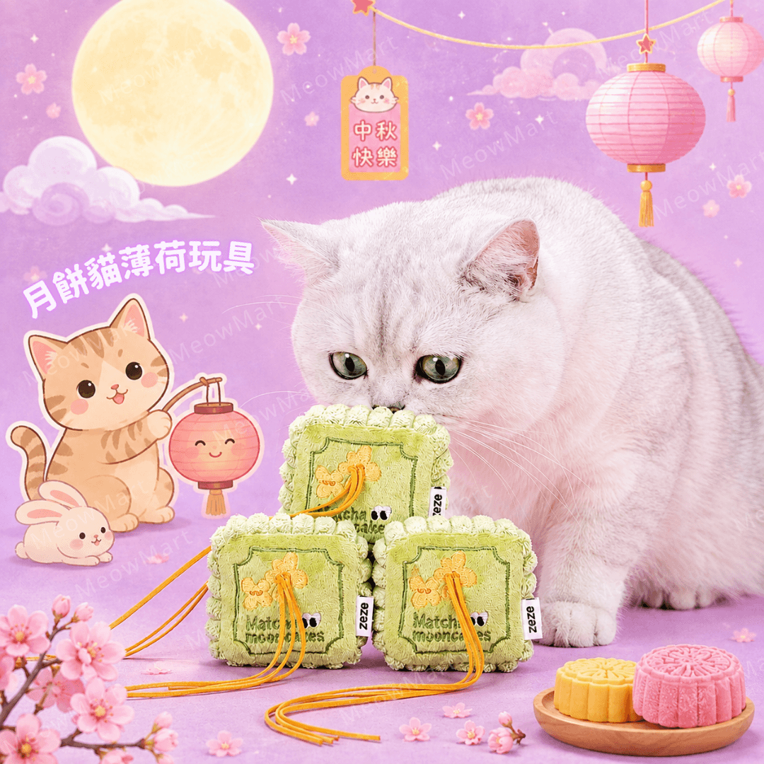 (Mid-Autumn Limited Edition) Mooncake Catnip Toy