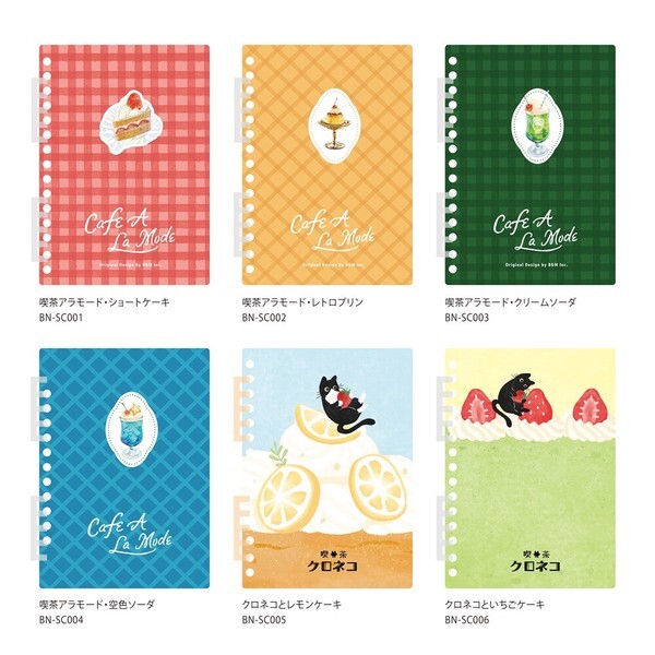 『BGM』喫茶店à la mode 喫茶店