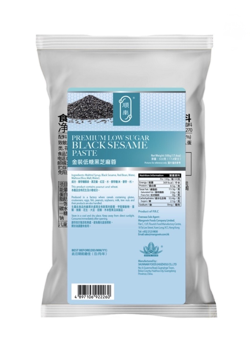 Shun Nam low sugar black sesame paste 500g