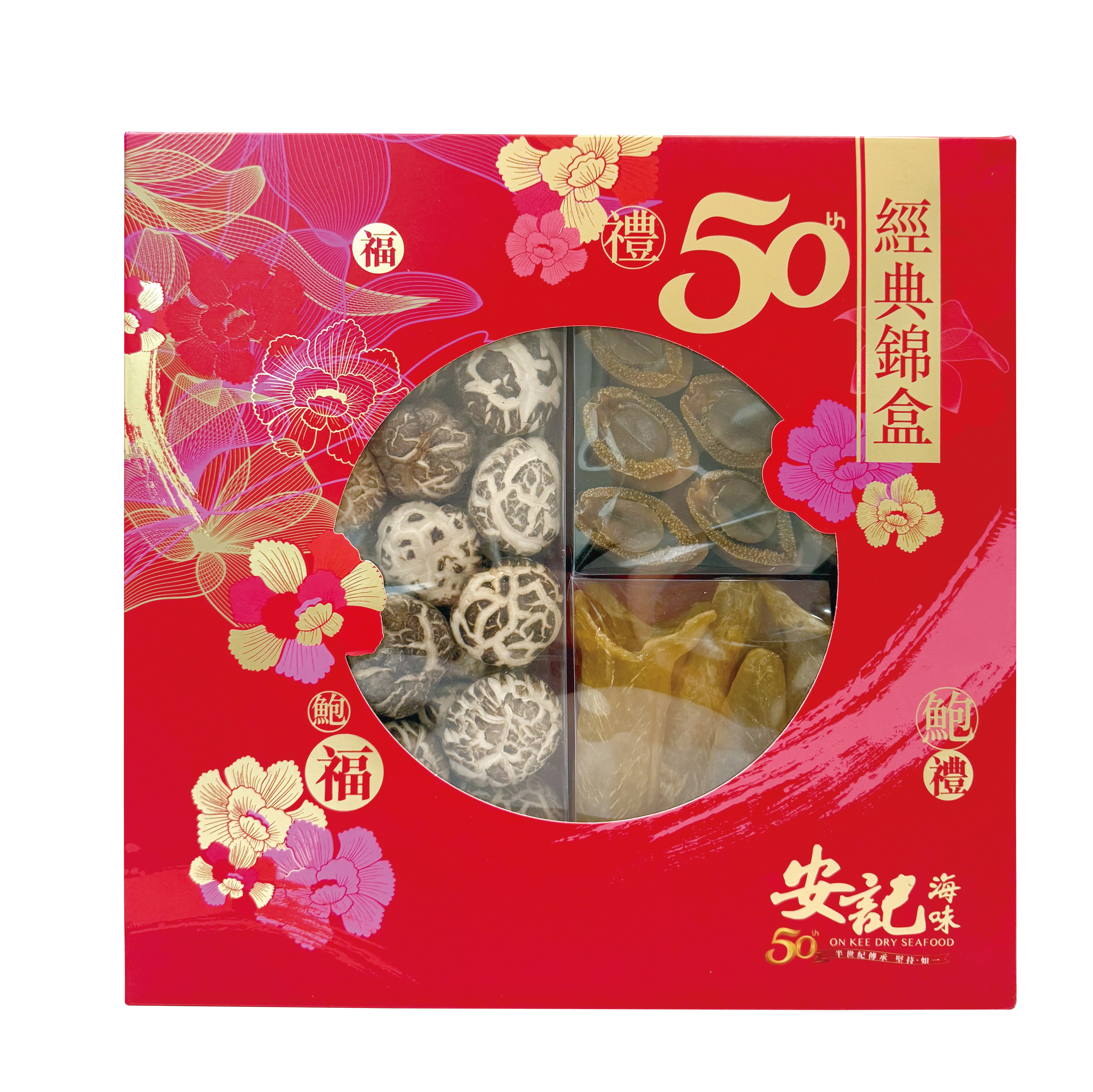 安記珍萃禮盒