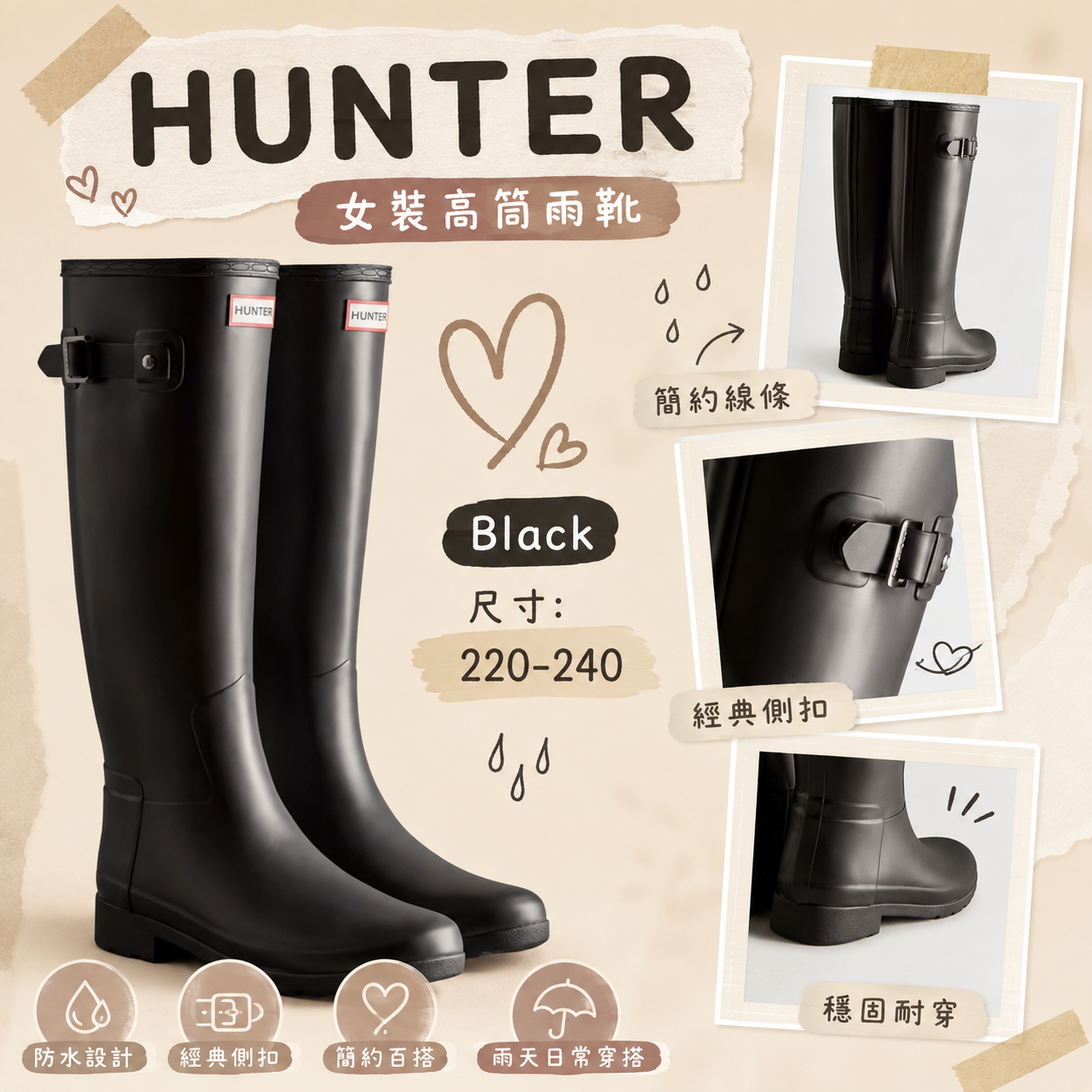 【預購】HUNTER ZKR082913 Refined Tall 女裝修身高筒雨靴