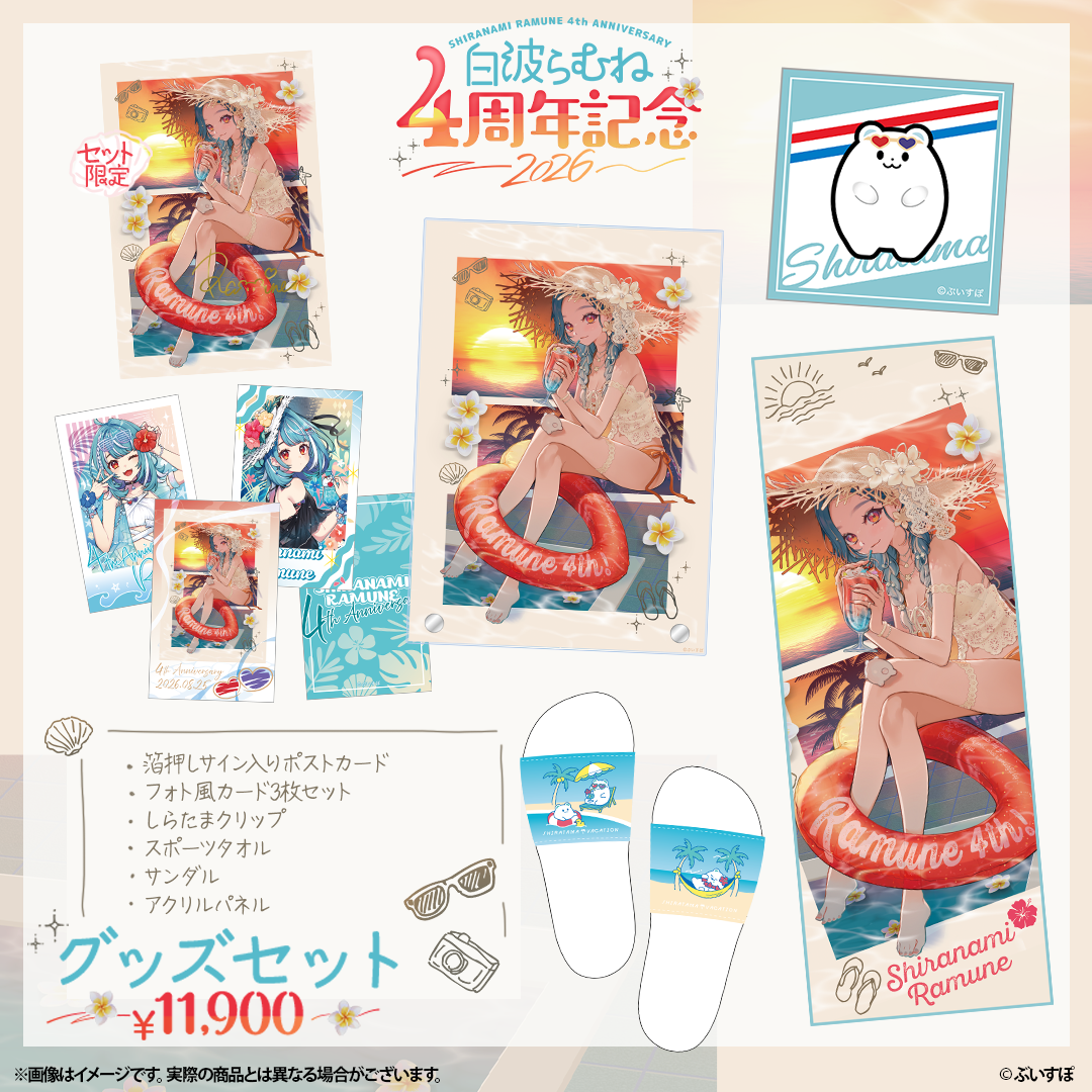 Shiranami Ramune 4th Anniversary Goods