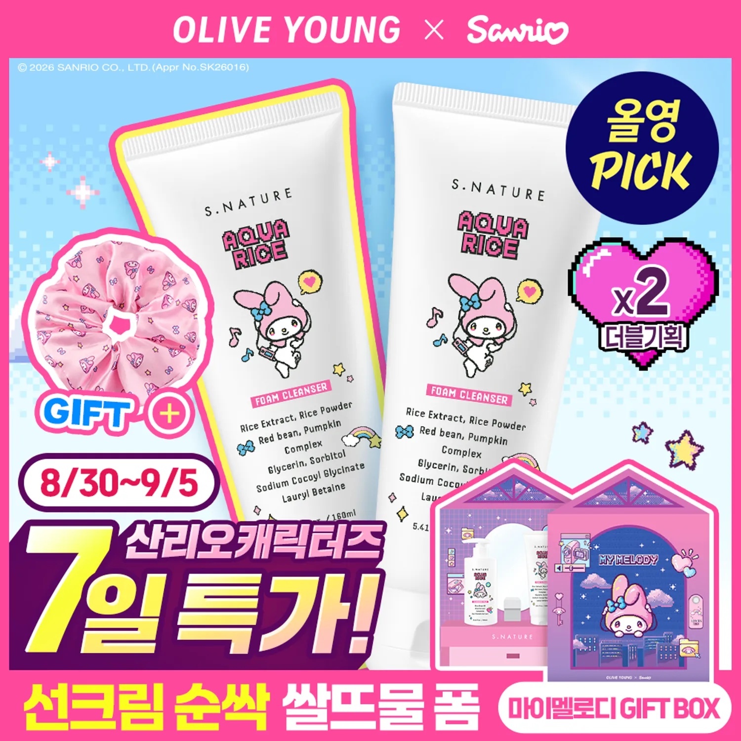 《Olive Young連線》S.NATURE x melody Aqua Rice Mild Acidic Foam Cleanser 160mL 1+1 Special Set (Special Gift: scrunchie)