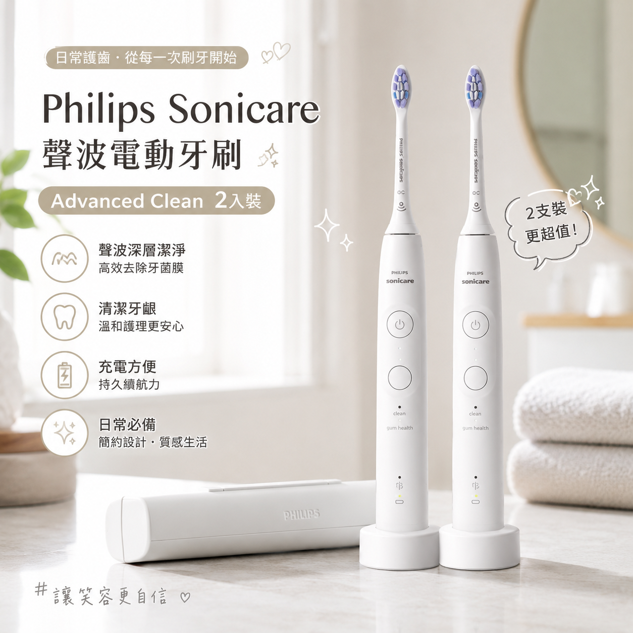 【直播】Philips Sonicare LX082619 電動牙刷(兩支裝)