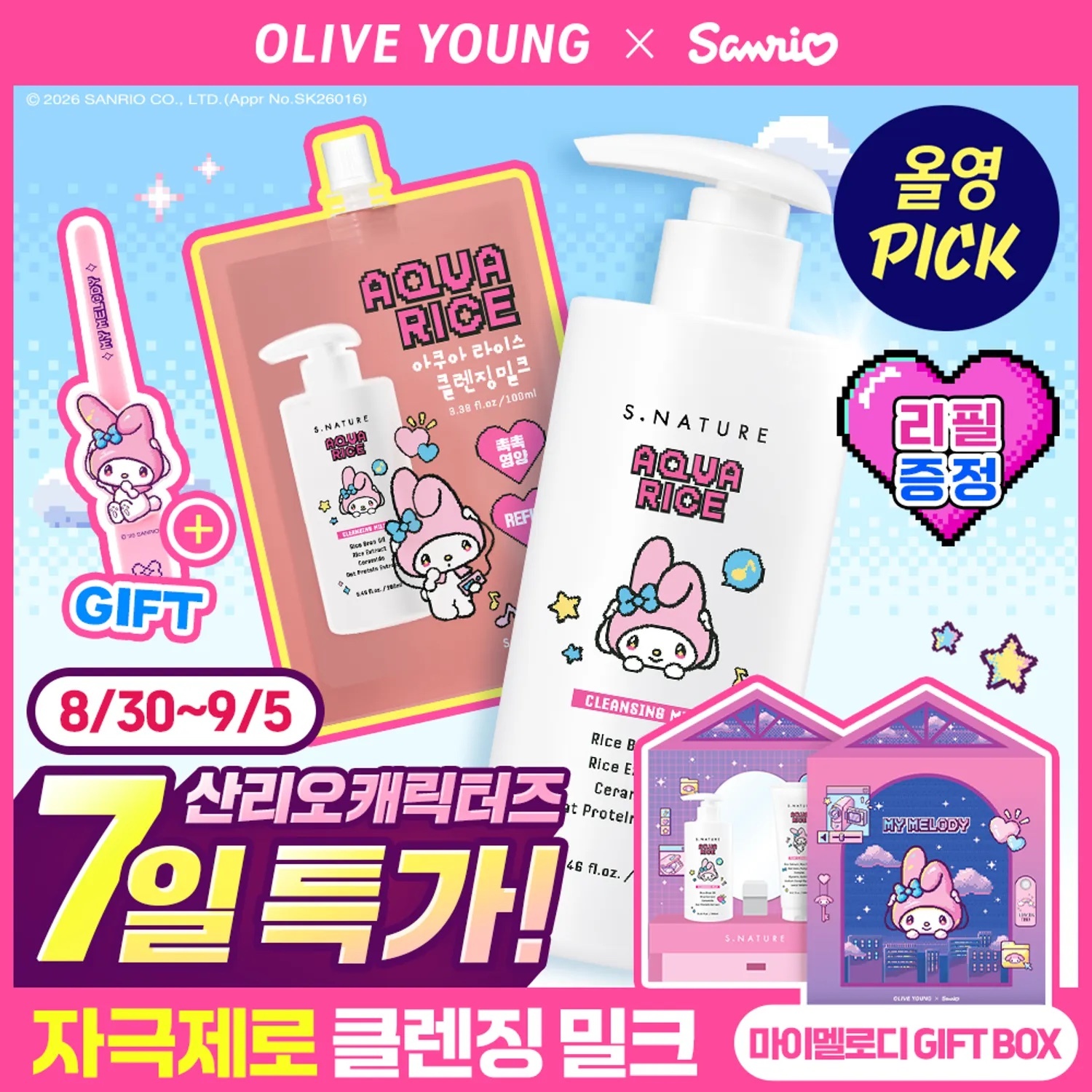 《olive young連線》S.NATURE x melody Aqua Rice Foam Cleansing milk 280ml +100ml set+ hair clip