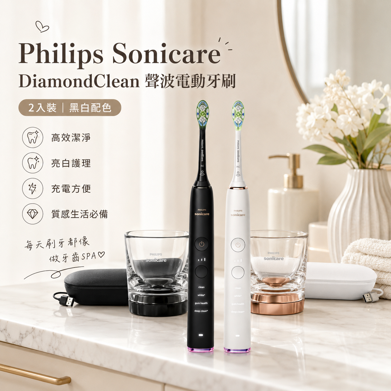 【直播】Philips Sonicare LX082620 DiamondClean  電動牙刷(兩支裝)