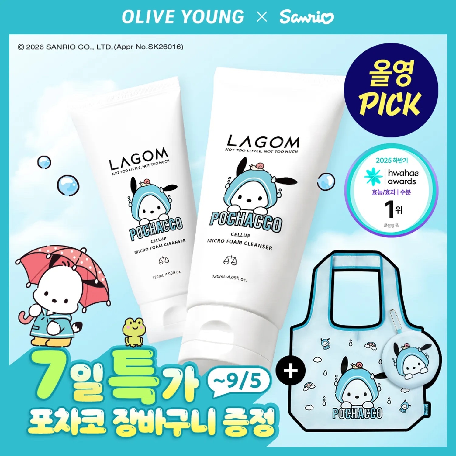 《現貨》LAGOM x pochacco CELLUP MICRO FOAM CLEANSER 120ML 1+1+pouch bag