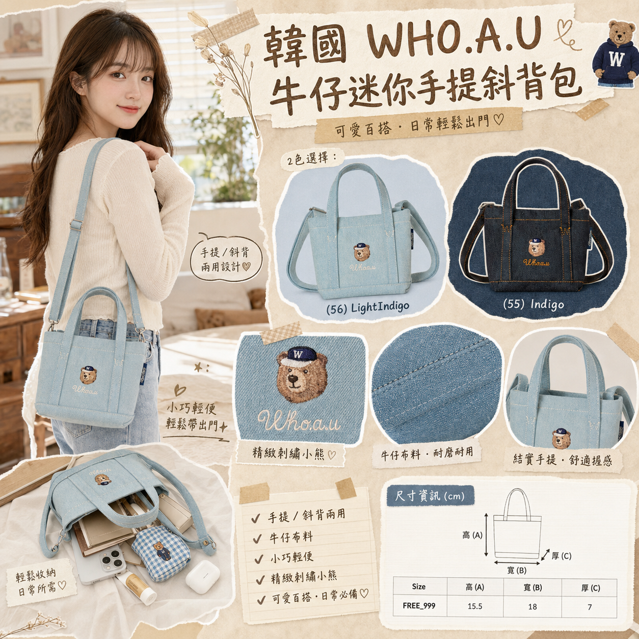 【預購】WHO.A.U ZKR100656 Steve 牛仔布托特包