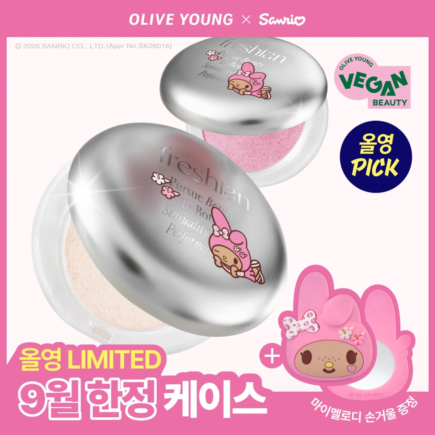 《olive young 連線》freshian x melody Egg Like Skin Lighter with mirror