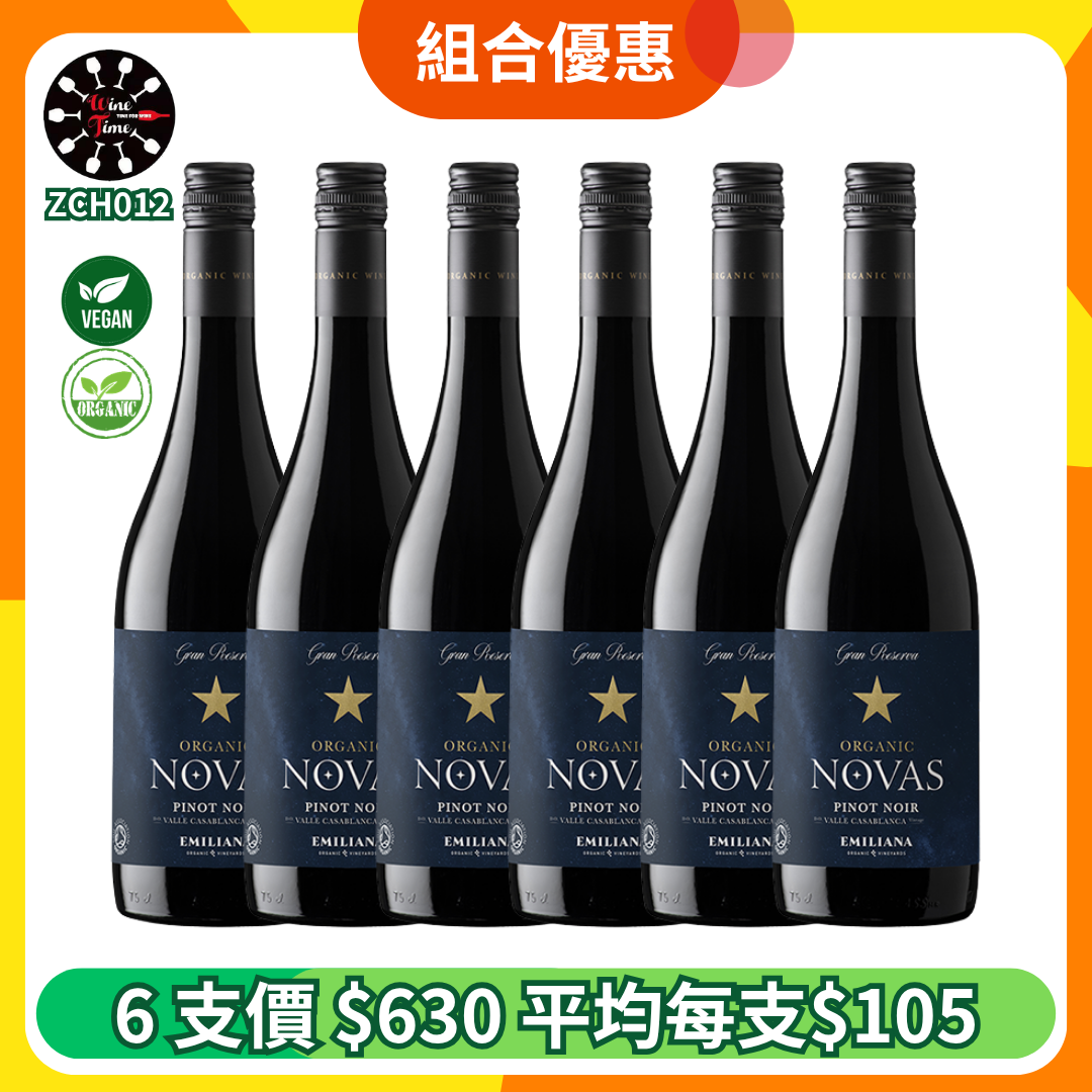 Emiliana Novas Gran Reserva Pinot Noir 2025 | 6支優惠套裝 (ZCH012)