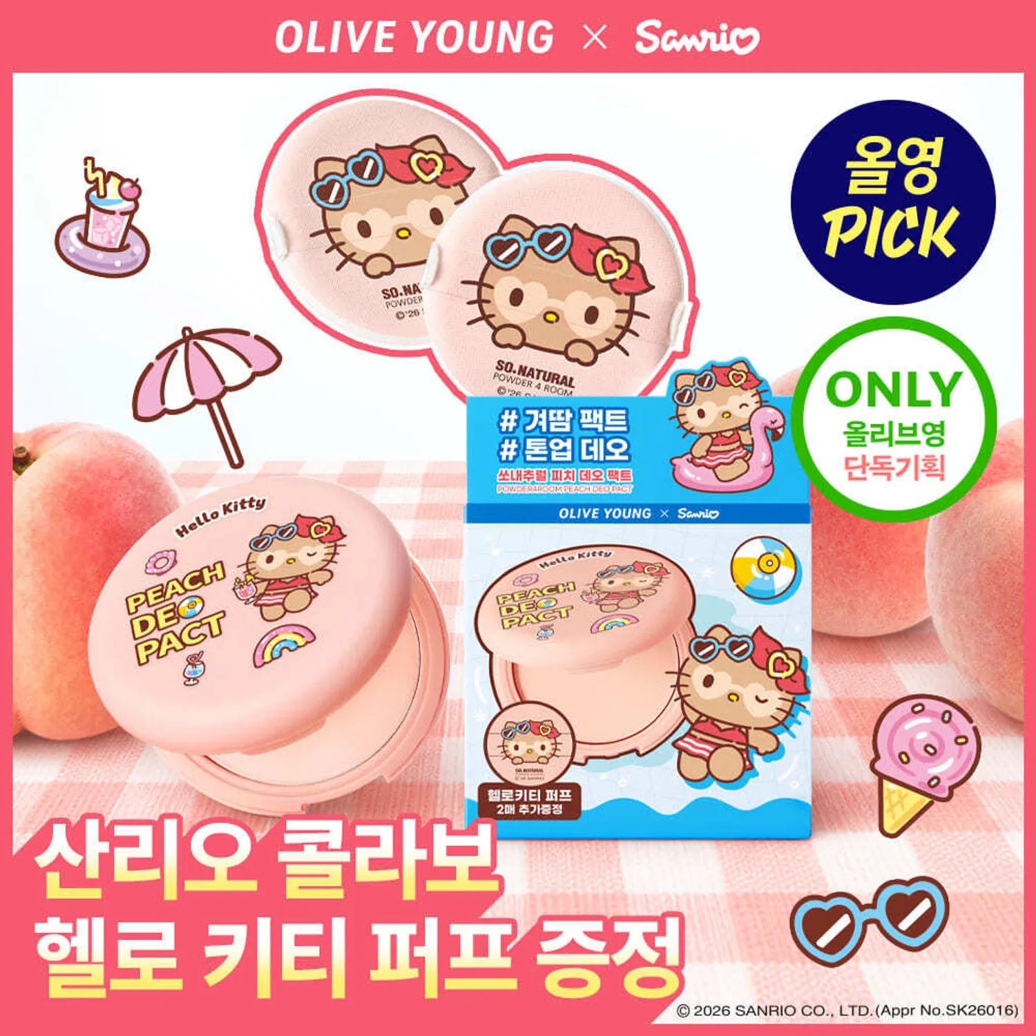 《Olive Young連線》so natural x hello kitty peach duo pact+puff 2p