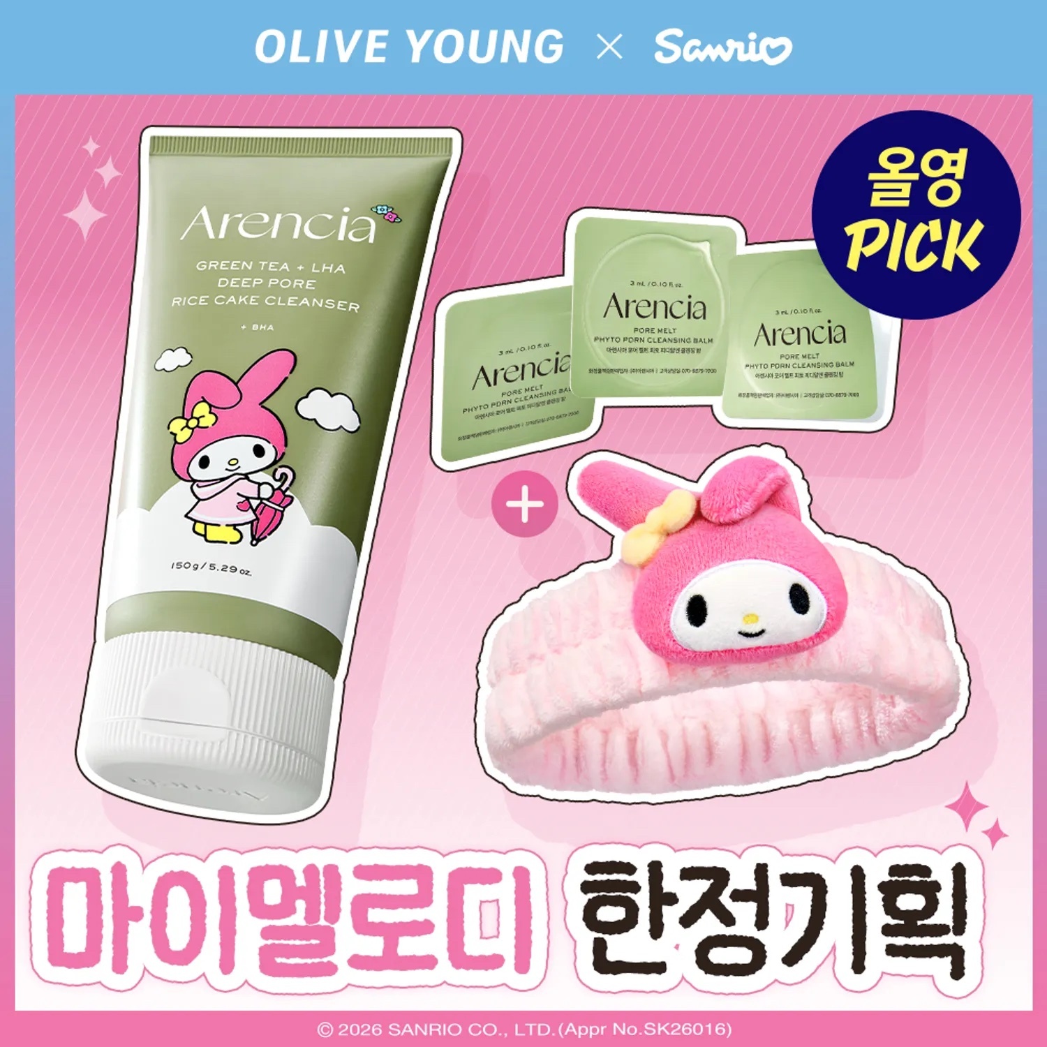 《Olive Young連線》Arencia x melody Green Tea + LHA Deep Pore Rice Cake Cleanser 150g (+Cleansing Balm 3g*3ea+hair band)