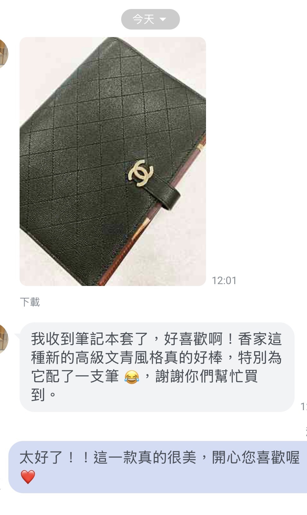 Charline Boutique 客人收到 CHANEL 黑色菱格紋筆記本套後的實際回饋截圖，表示喜歡高級文青風格並感謝協助買到