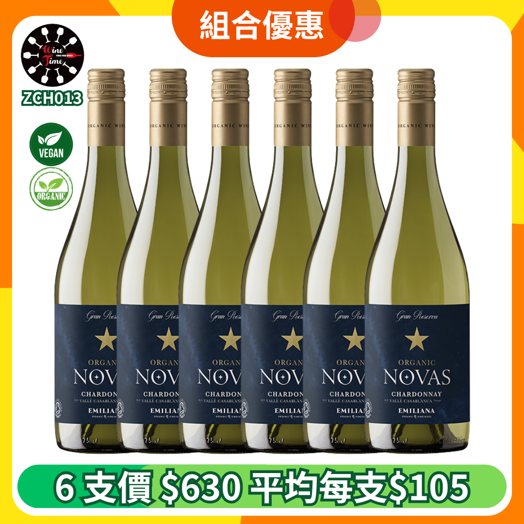 Emiliana Novas Gran Reserva Chardonnay 2024 | 6支優惠套裝 (ZCH013)