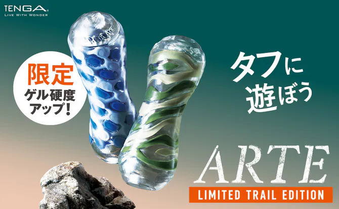 TENGA ARTE LIMITED 潮織 海洋呢絨 可重用飛機杯