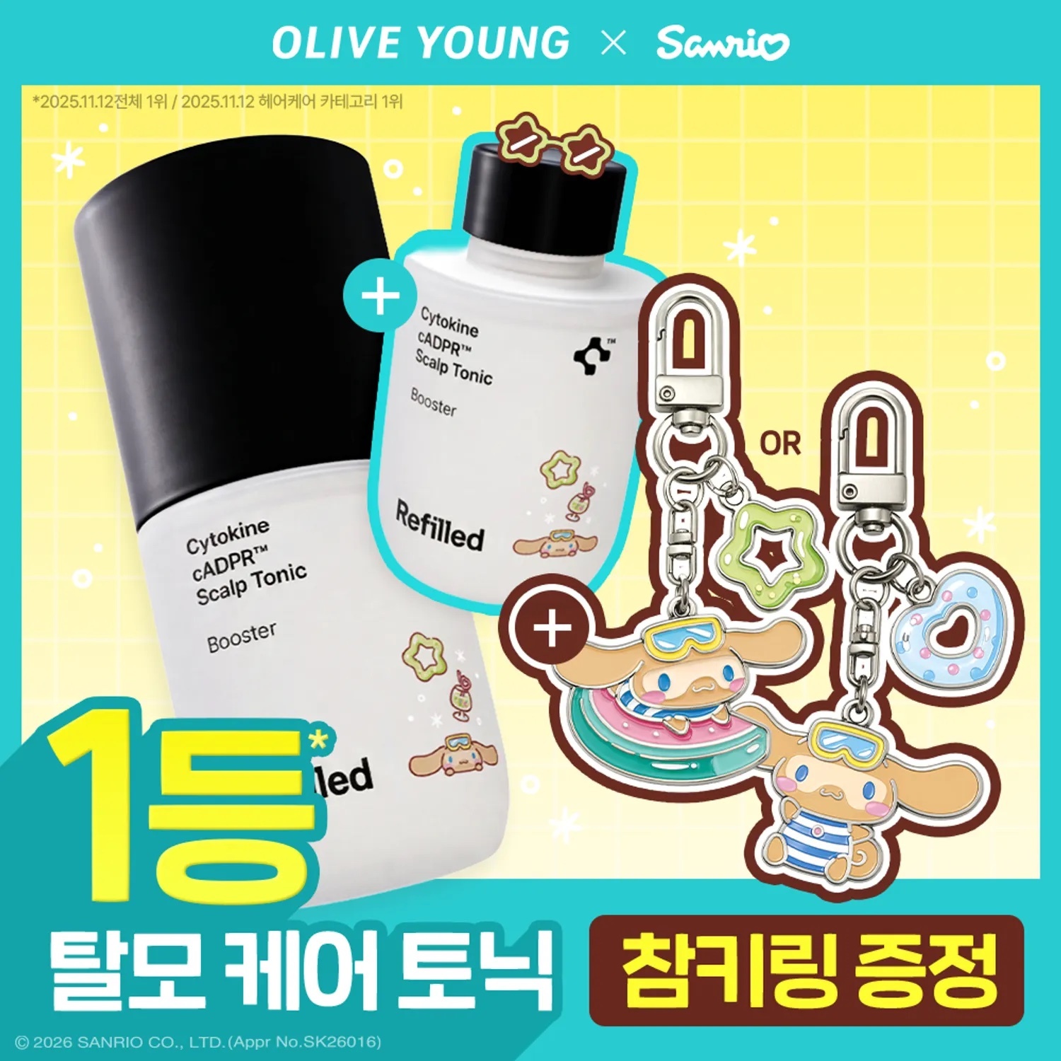 《Olive Young連線》REFILLED x cinnamoroll Hair Recovery Cytokine Booster Pro 70ml+70ml+keyring