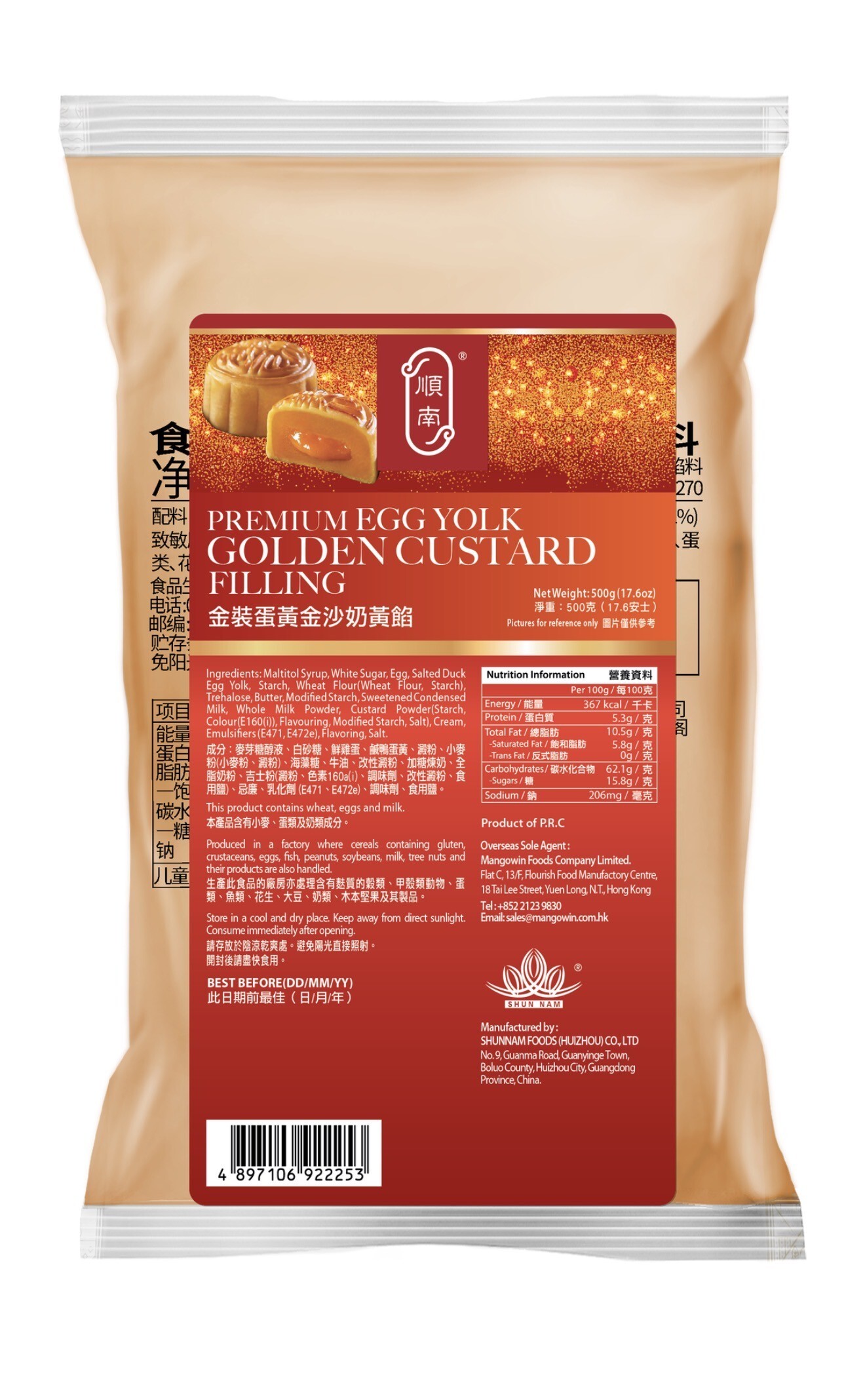 Shun Nam premium Egg yolk golden custard filling 500g