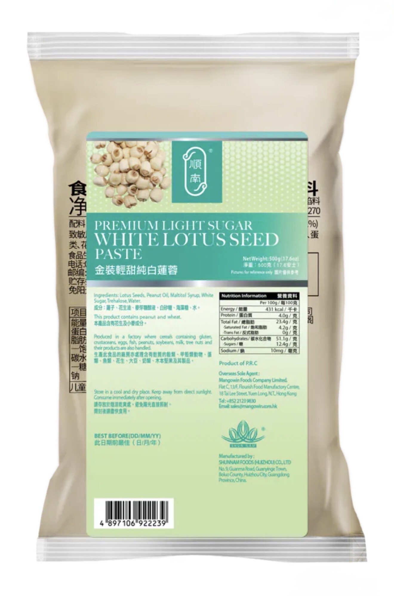 Shun Nam low sugar lotus paste 500g