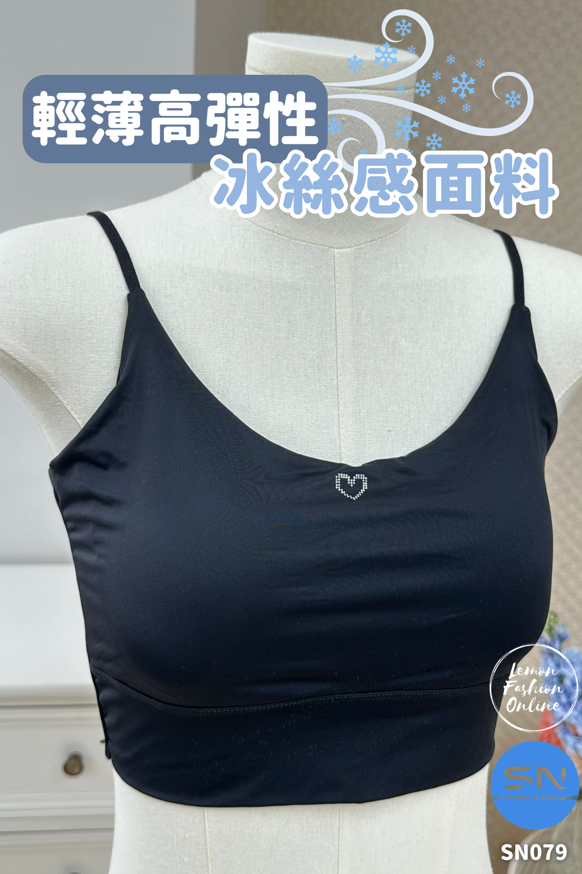 SN 愛心涼感BRA TOP #SN079