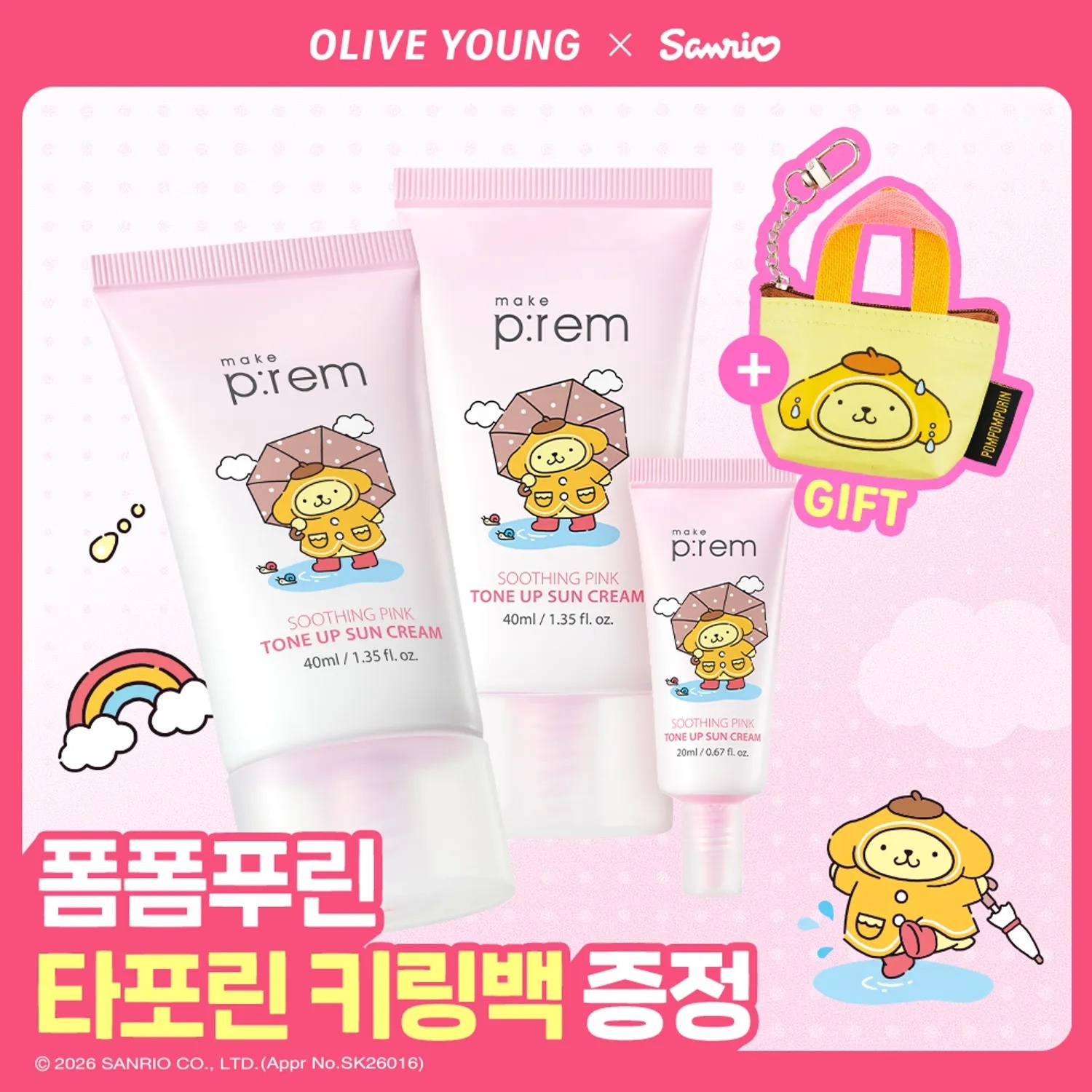 《Olive young連線》 makeprem x pompompurin Soothing Pink Tone Up Sun Cream 40ml 1+1+20ml+keyring