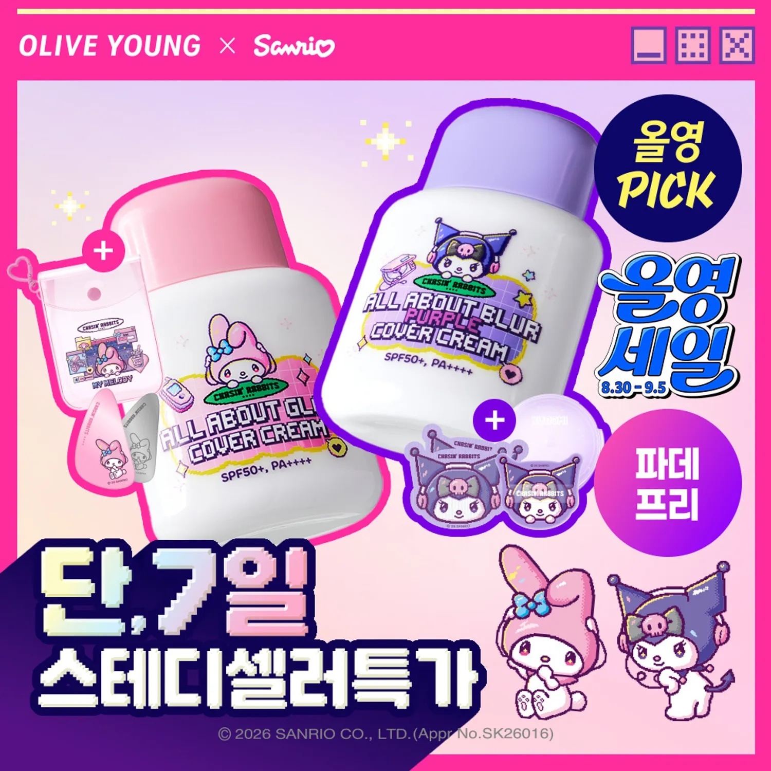 《Olive young連線》CHASIN’ RABBITS melody kuromi All About Blur Purple Cover Cream 35g Set (+Puff+case)