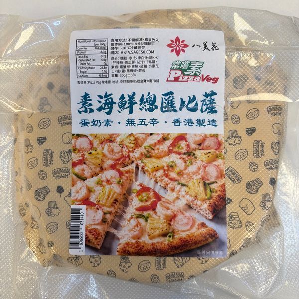 八美花 x PizzaVeg ｜素海鮮總滙比薩 (蛋奶素)