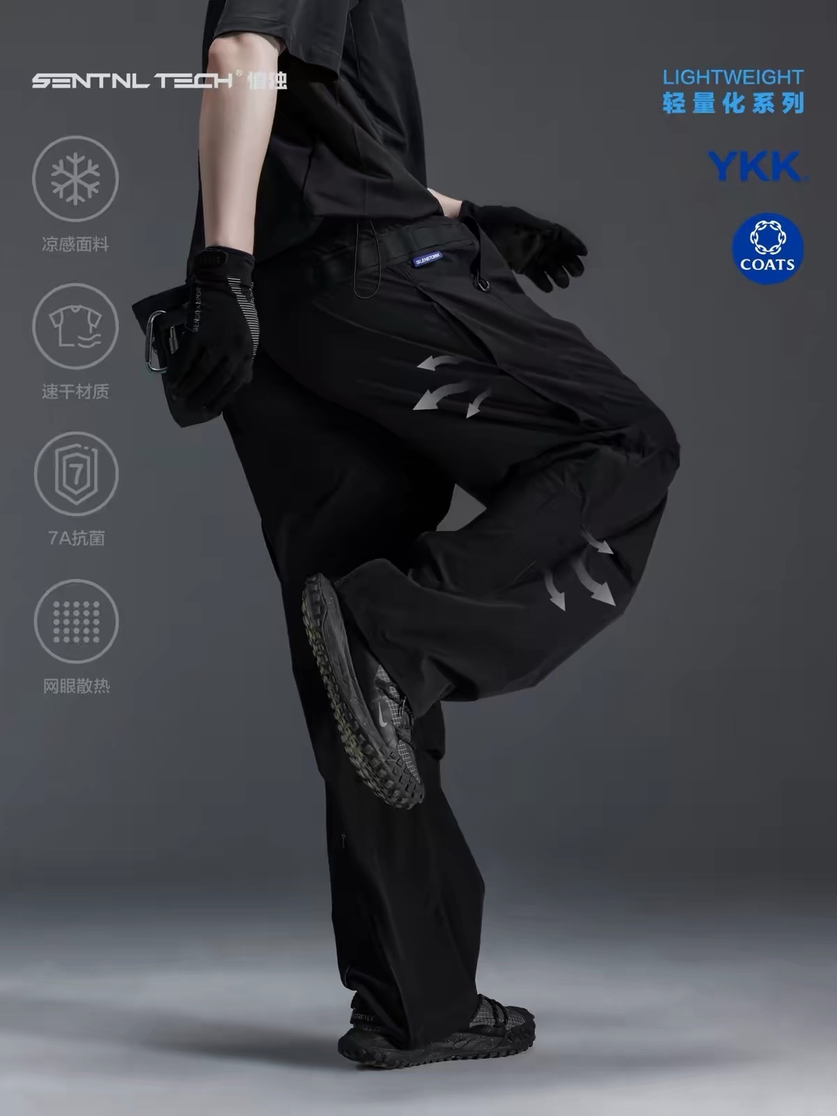 SENTNLTECH 機能透氣超輕量速乾登山傘兵褲