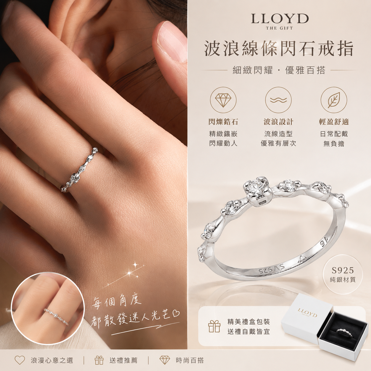 【現貨】LLOYD WKR080312 波浪線條閃石戒指