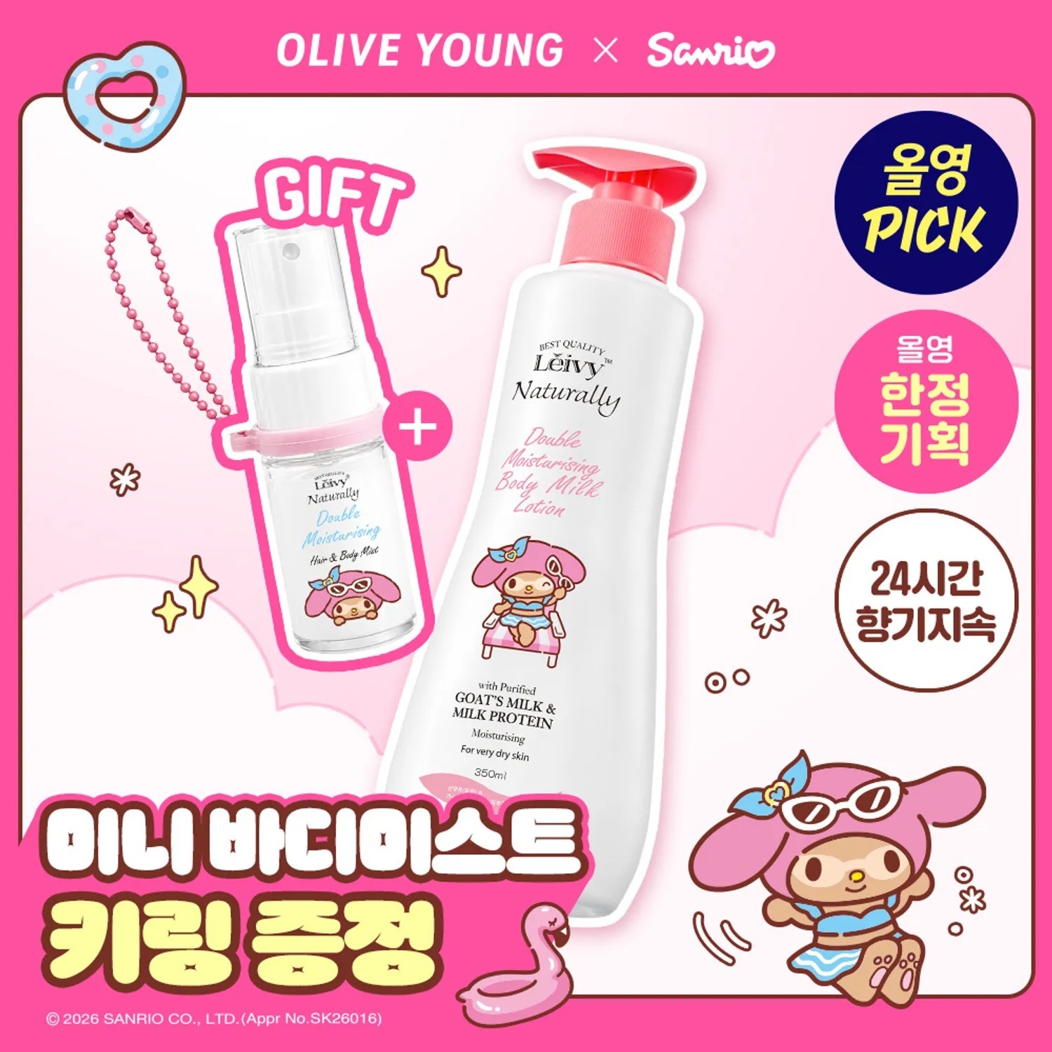 《現貨》Leivy x melody Body Lotion 350mL+hair and body mist 10ml