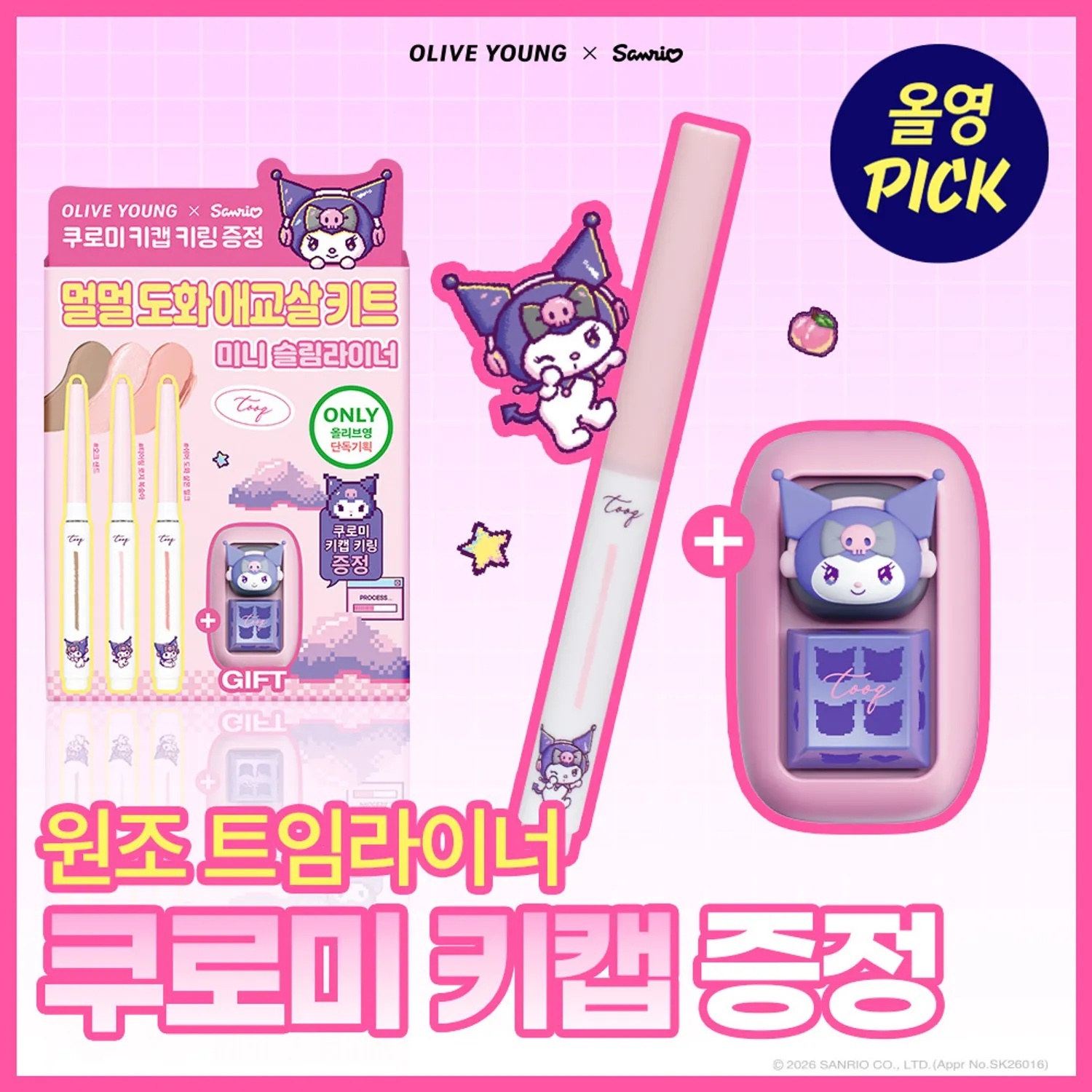 《01現貨》tooq x kuromi waterproof Slim Eyeliner set with keycap keyring