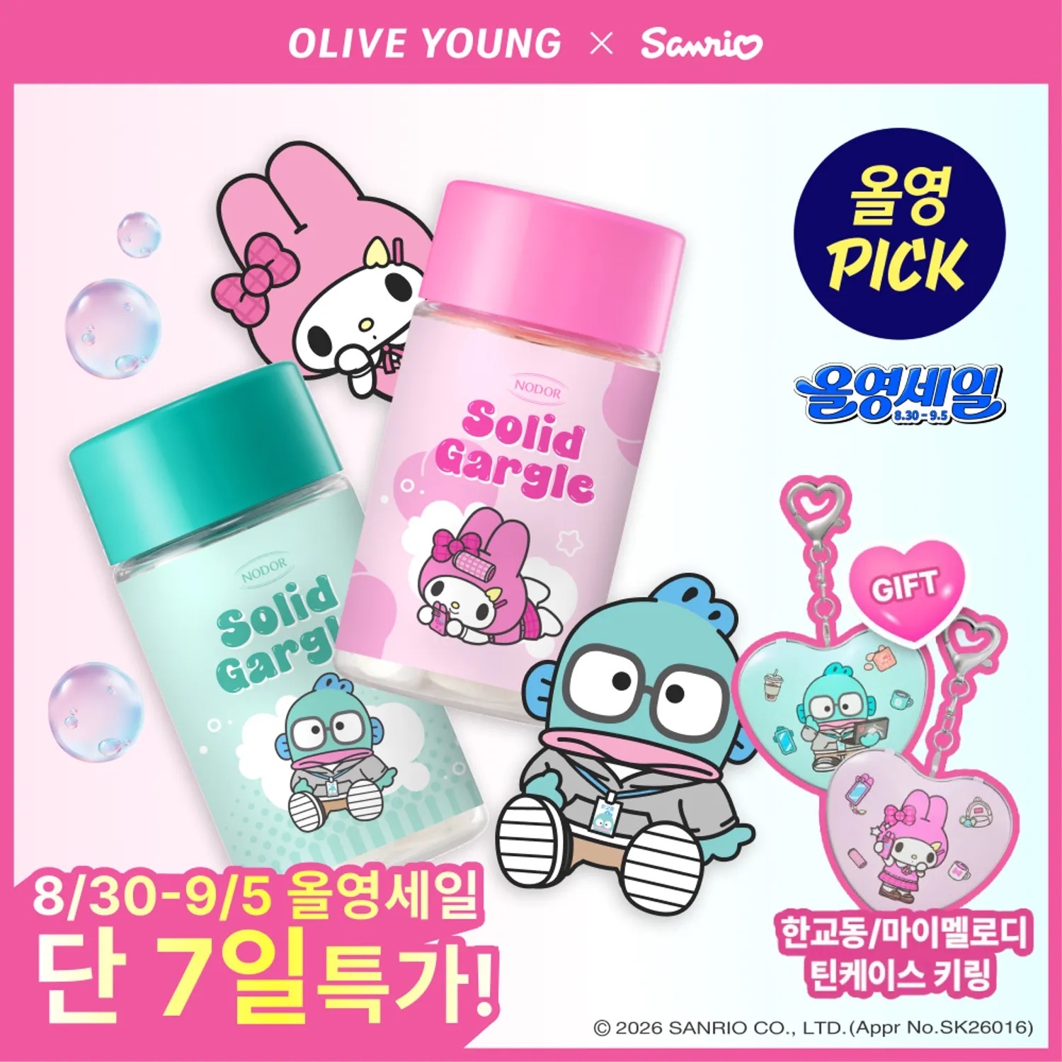 《olive young連線》Nodor x Sanrio Solid Gargle