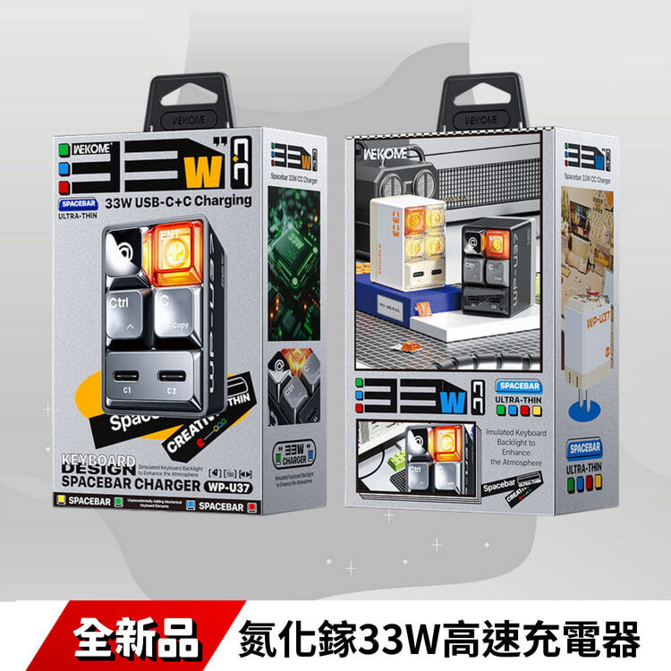 WEKOME氮化鎵33W充電器 適用蘋果15雙口iPad平板 30W超級快充type-c