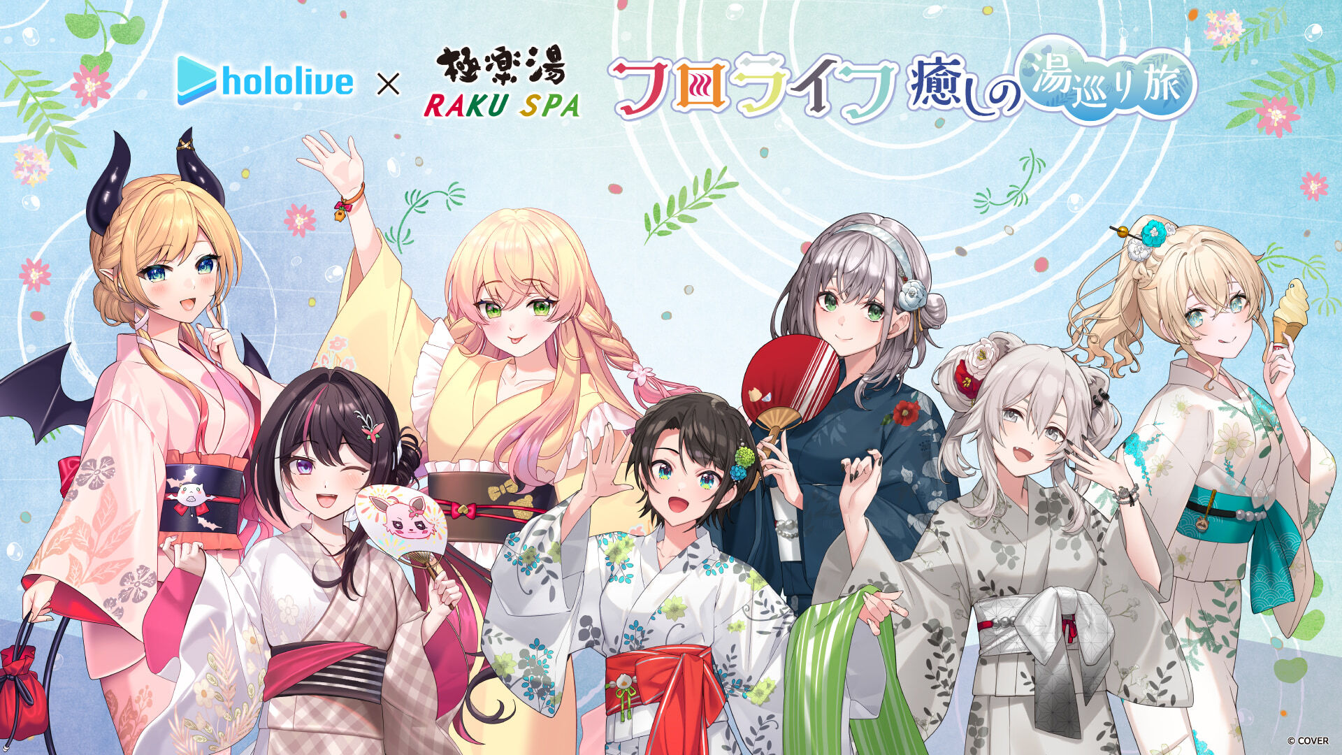 Hololive x Rakuspa Futamaguri Wave 2 Goods