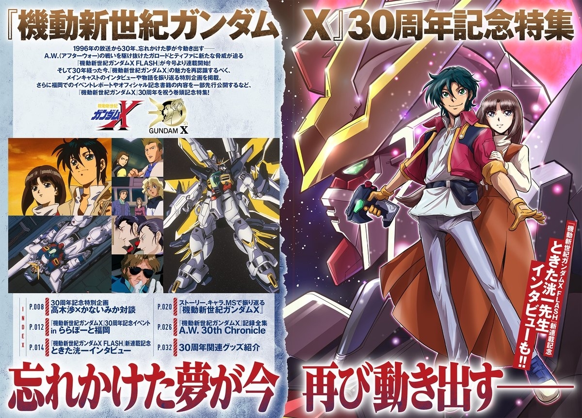 月刊ガンダムエース（GUNDAM ACE） 2026年10月号