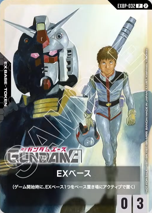 月刊ガンダムエース（GUNDAM ACE） 2026年10月号