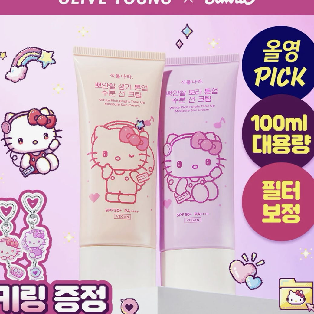 《olive young連線》Shingmulnara x hello kitty White Rice Bright Tone Up Moisture Sun Cream 100mL