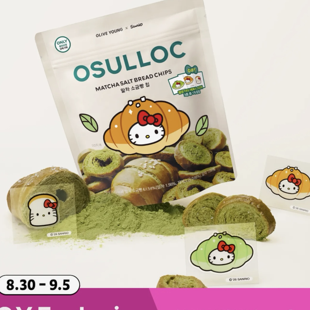 《olive young連線》OSULLOC Matcha Salted Bread Chips 60g Set (+HELLO KITTY Random Epoxy Sticker)