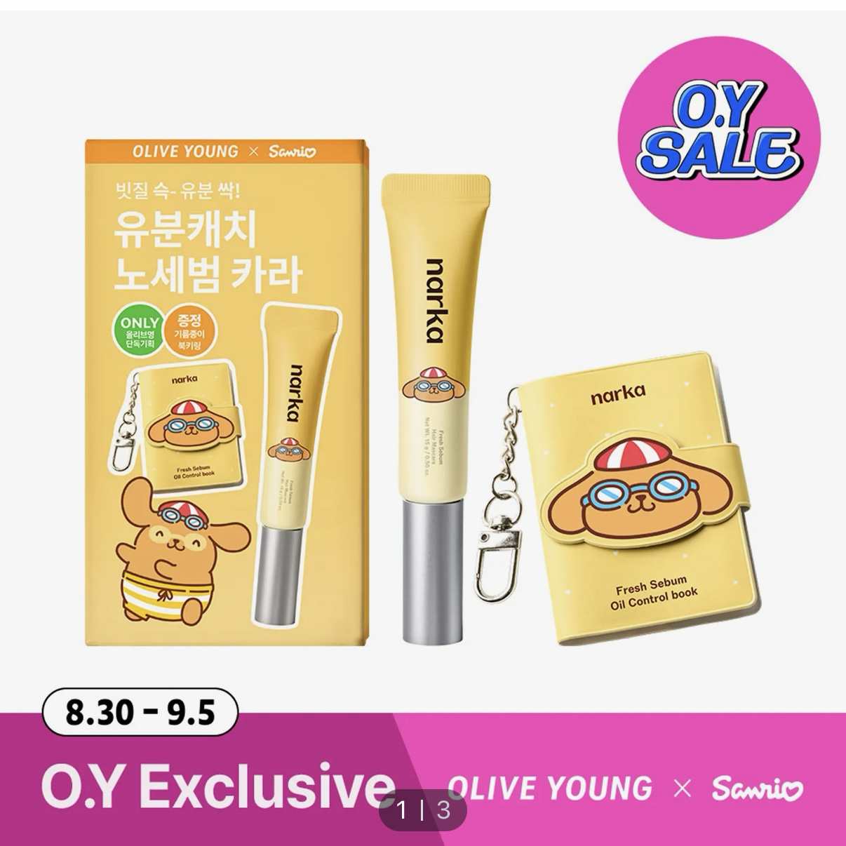 《olive young連線》narka Fresh Sebum Hair Mascara 15ml Set (+POMPOMPURIN Blotting Paper Book Keyring)