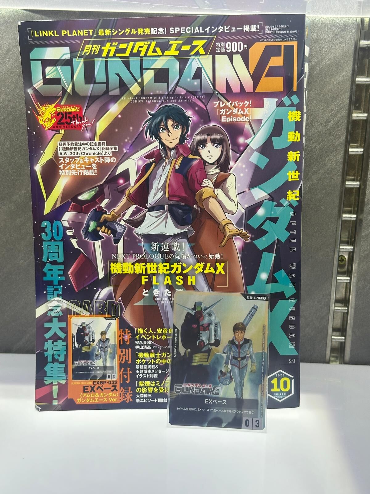 月刊ガンダムエース（GUNDAM ACE） 2026年10月号
