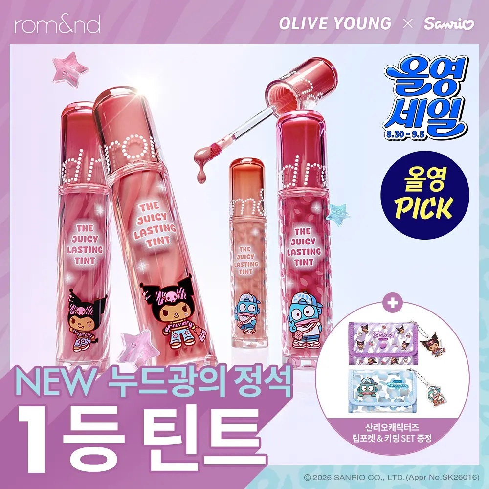 romand x Sanrio - Juicy Lasting Tint
