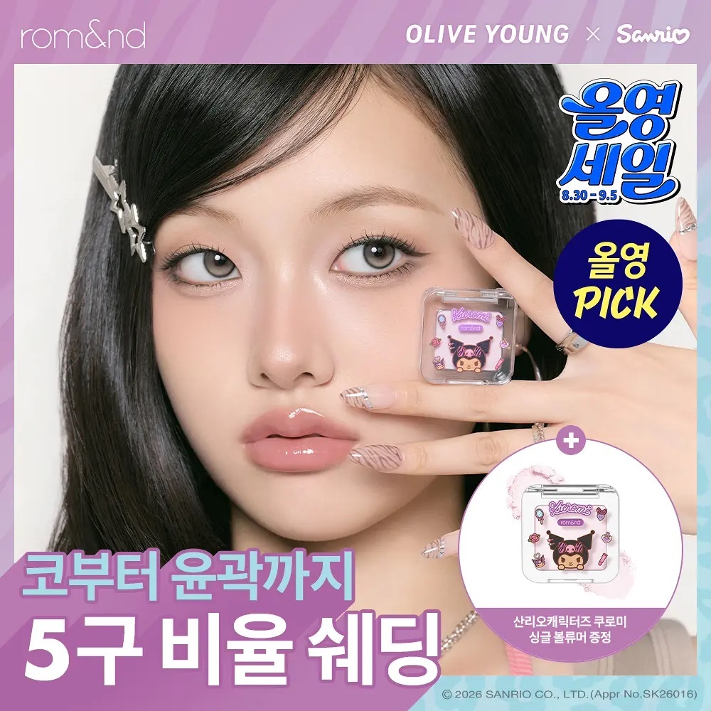 romand x Sanrio - Better Than Contour