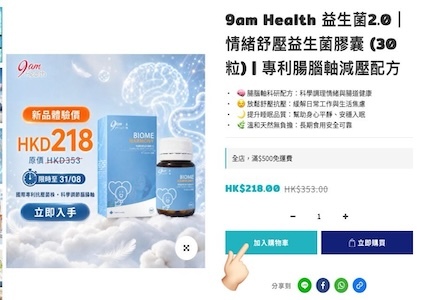 瀏覽商品,按下「加入購物車」