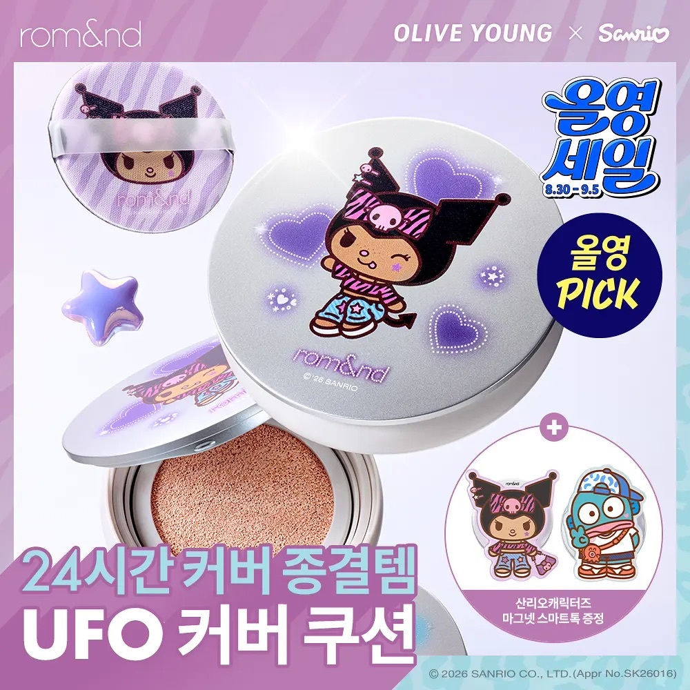 romand x Sanrio - UFO Cover Cushion