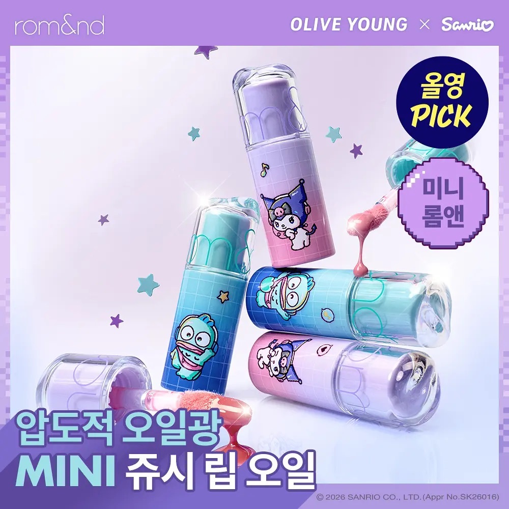romand x Sanrio - Juicy Flash Lip Oil Mini