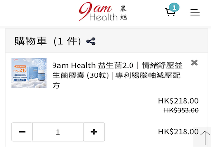 確認商品、數量及小計是否正確。