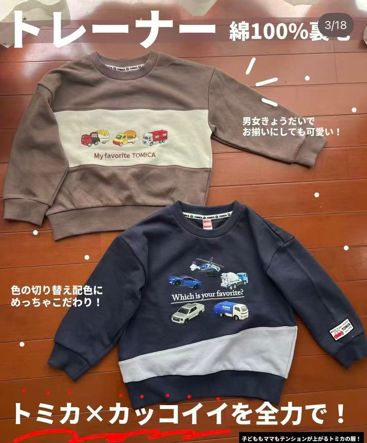 日單 Tomica 26ss造型系列