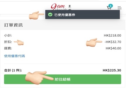 確定折扣