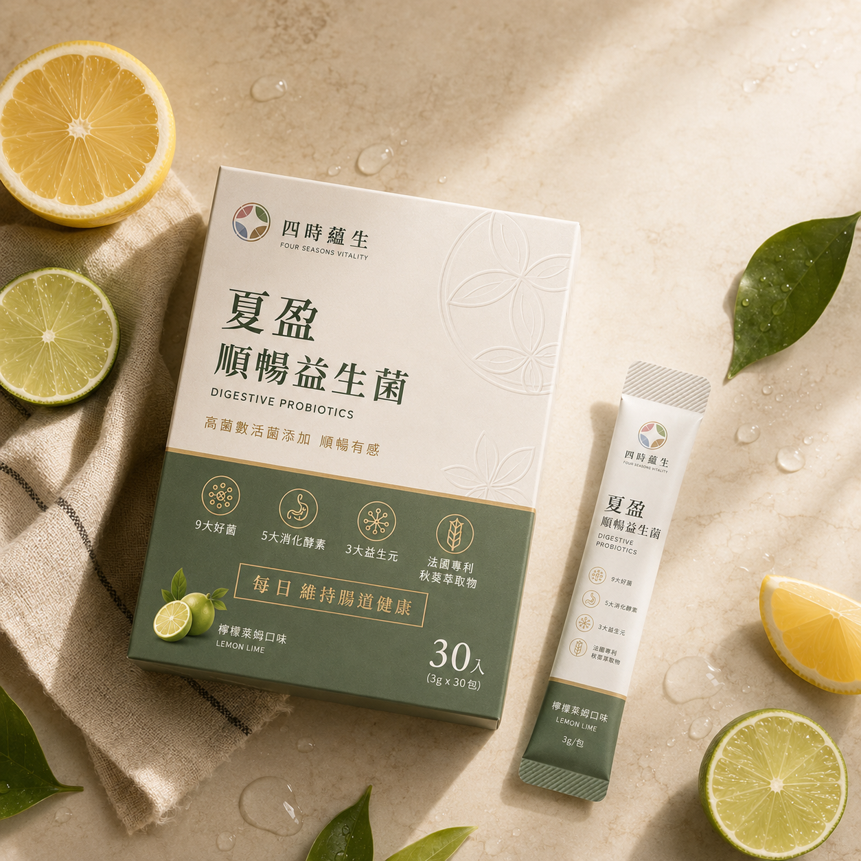 【四時蘊生】夏盈順暢益生菌｜9大好菌 × 5大消化酵素（檸檬萊姆口味 / 30入）