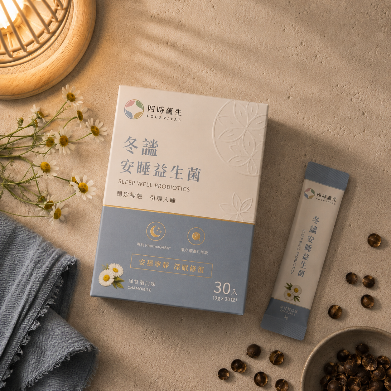 【四時蘊生】冬謐 安睡益生菌｜南非醉茄 × GABA × 色胺酸 幫助入睡 (30包/盒)