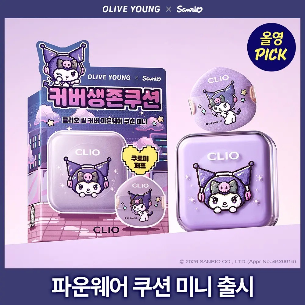 CLIO x Sanrio - Kill Cover Founwear Cushion mini